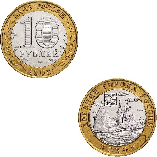 Россия 10 Российских рублей (2003_СПМД) Y#800