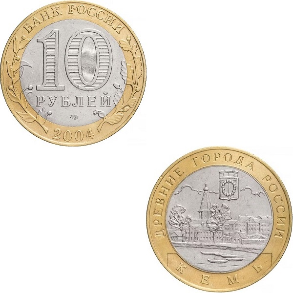 Russia 10 Russian rubles (2004_SPMD) Y#826