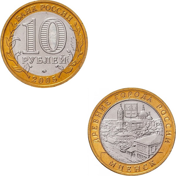 Russia 10 Russian rubles (2005_MMD) Y#945