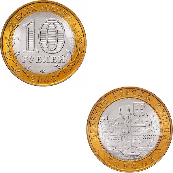 Россия 10 Российских рублей (2006_СПМД) Y#949