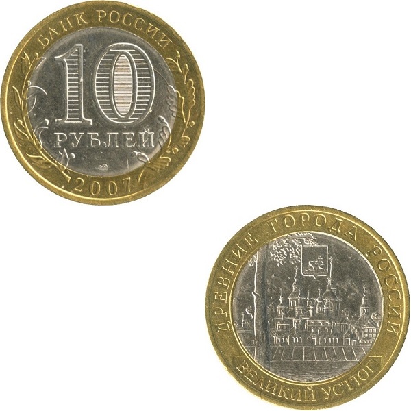 Россия 10 Российских рублей (2007_СПМД) Y#964