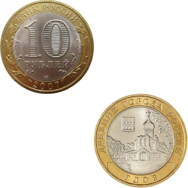 Russia 10 Russian rubles (2007_SPMD) Y#965