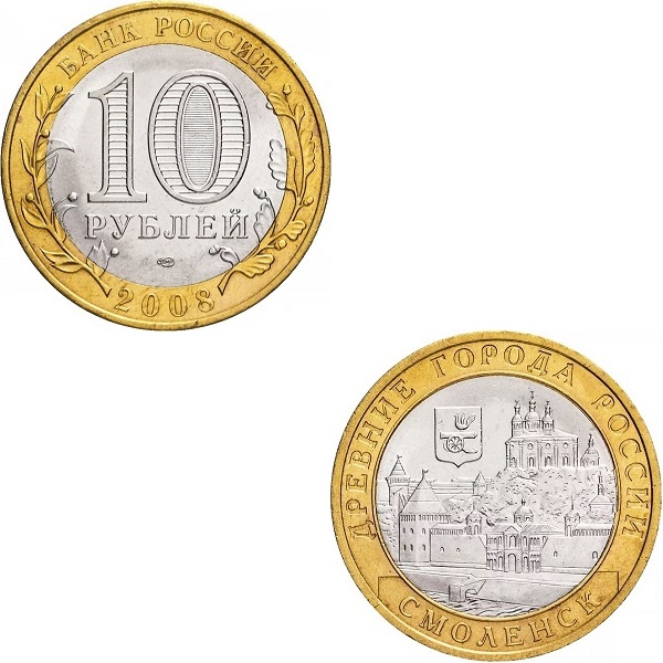 Россия 10 Российских рублей (2008_СПМД) Y#995