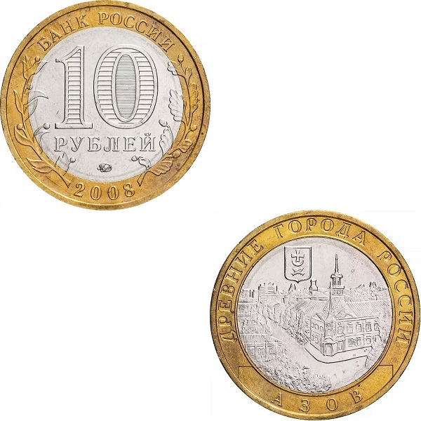 Россия 10 Российских рублей (2008_ММД) Y#986