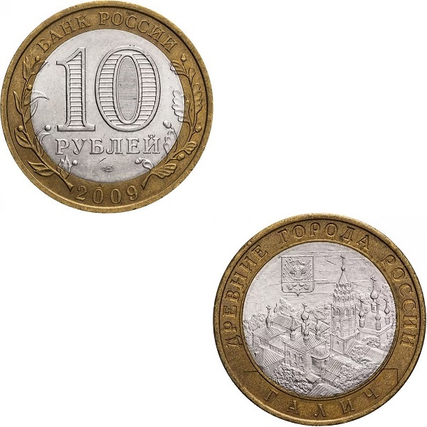 Россия 10 Российских рублей (2009_СПМД) Y#984