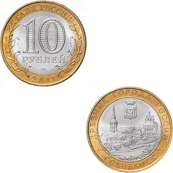 Россиа 10 Российских рублей (2011_СПМД) Y#1283