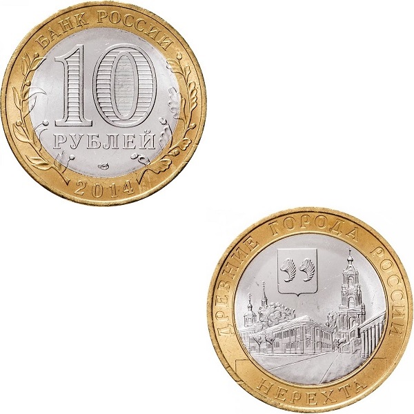 Russia 10 Russian rubles (2014_SPMD) Y#1535