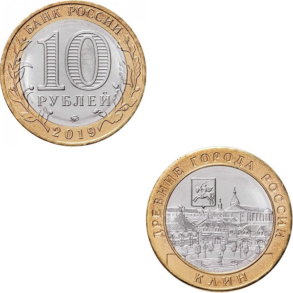 Россия 10 Российских рублей (2019_ММД) Y#