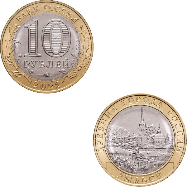 Россия 10 Российских рублей (2022_ММД) Y#