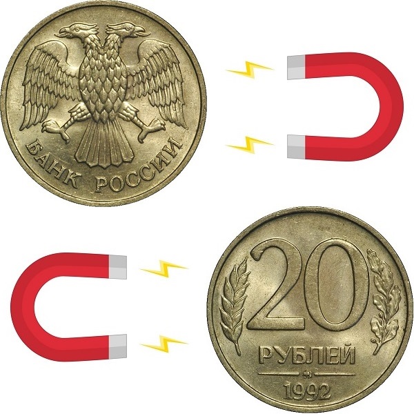 Россия 20 Российских рублей (1992_ММД) Y# Магнитная