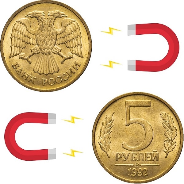 Россия 5 Российских рублей (1992_ММД) Y# Магнитная