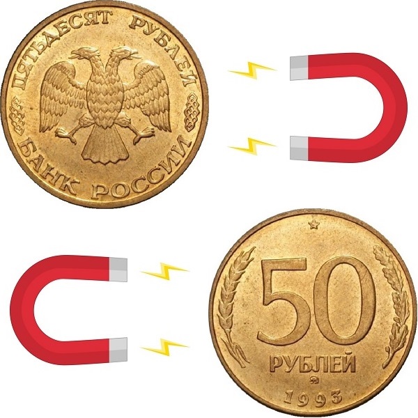 Россия 50 Российских рублей (1993_ММД) Y# Магнитная