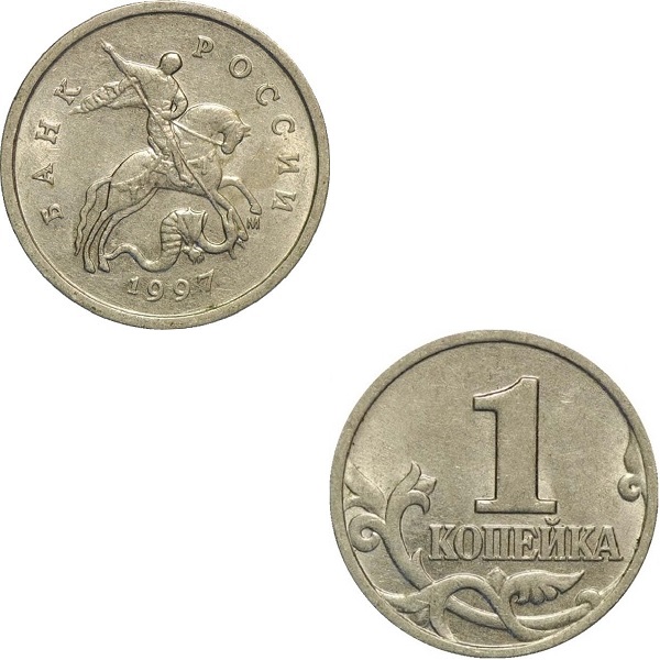 Россия 1 Российская копейка (1997_М) Y#