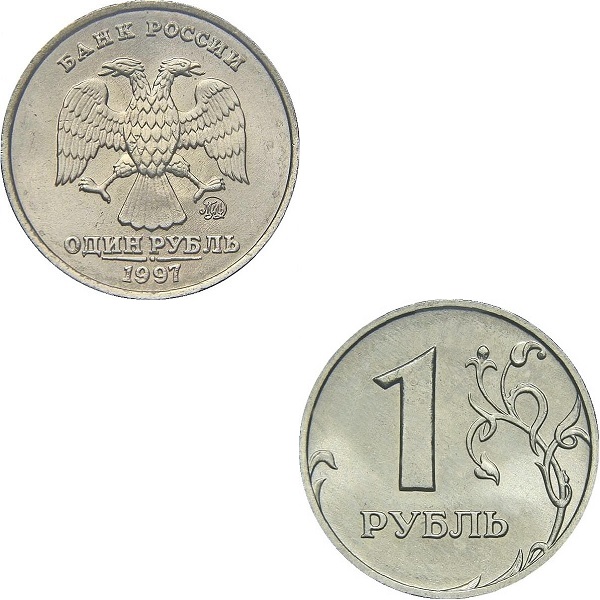 Россия 1 Российский рубль (1997_ММД) Y#