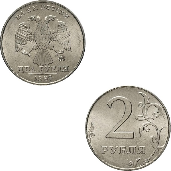 Russia 2 Russian rubles (1997_MMD) Y#