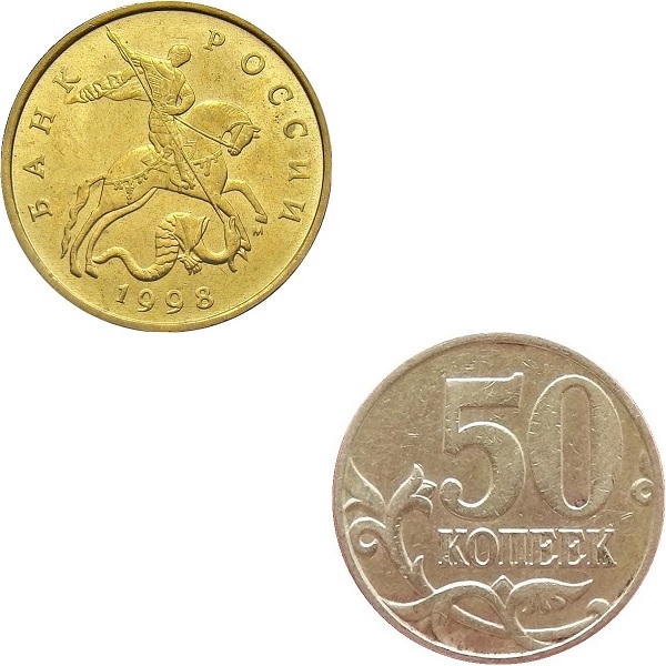 Россия 50 Российских копеек (1998_М) Y#