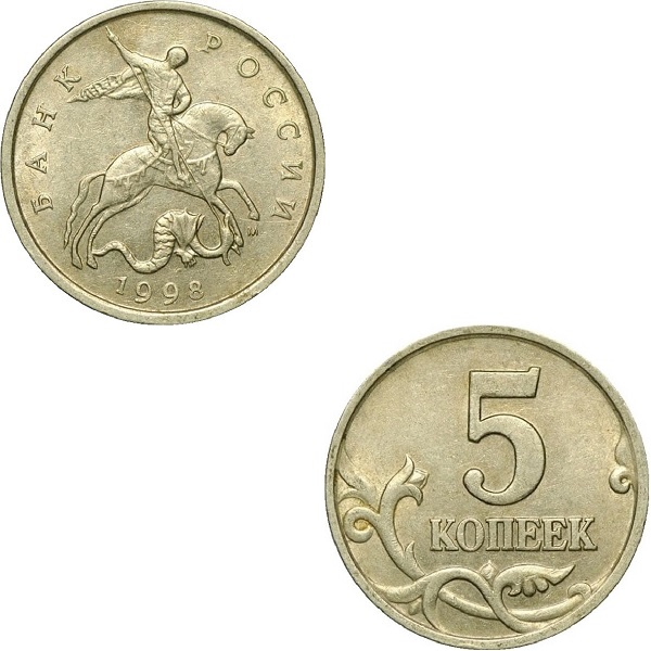 Russia 5 Russian copecks (1998_M) Y#