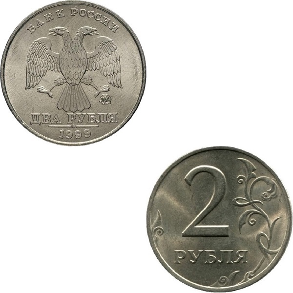 Россия 2 Российских рубля (1999_ММД) Y#