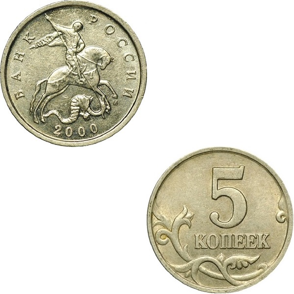 Россия 5 Российских копеек (2000_М) Y#