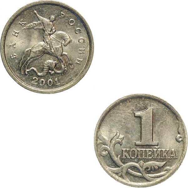 Россия 1 Российская копейка (2001_М) Y#
