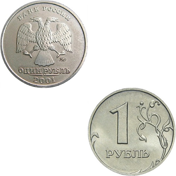 Россия 1 Российский рубль (2001_ММД) Y#