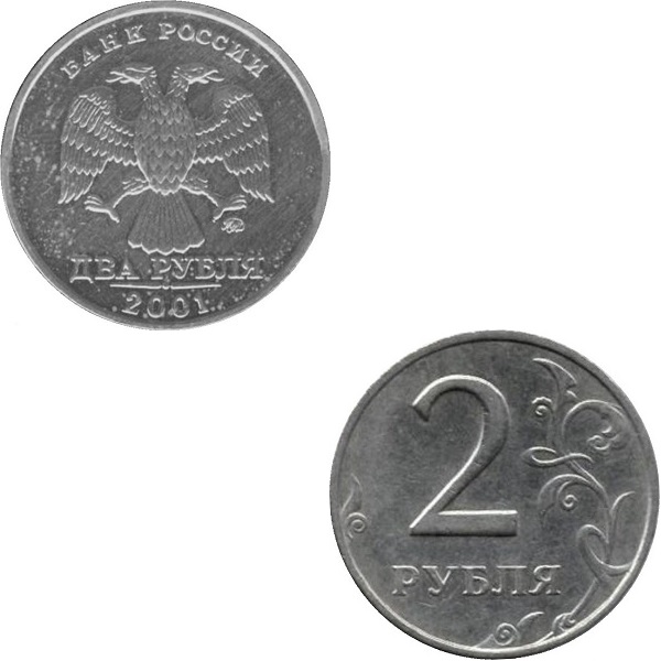 Россия 2 Российских рубля (2001_ММД) Y#