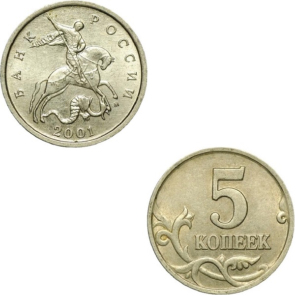 Россия 5 Российских копеек (2001_М) Y#