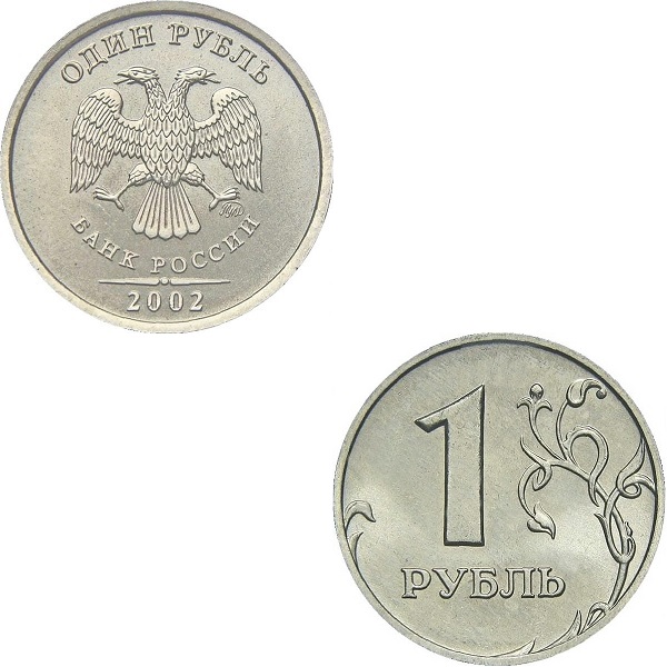 Russia 1 Russian ruble (2002_MMD) Y#