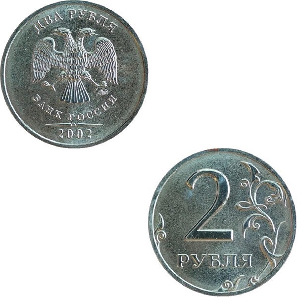 Russia 2 Russian rubles (2002_MMD) Y#