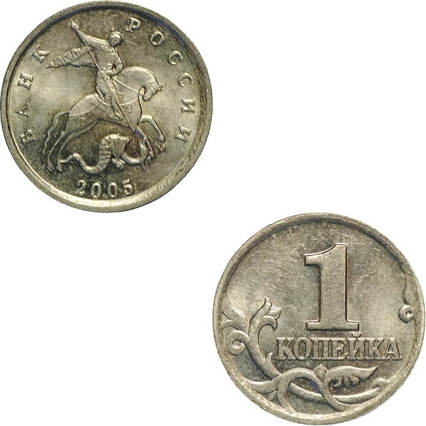 1 Российская копейка (2005_М) Y#