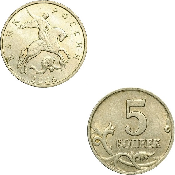 5 Российских копеек (2005_М) Y#