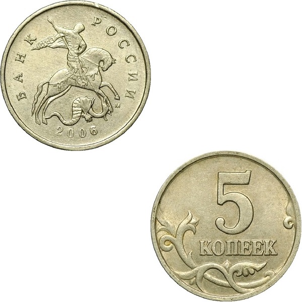 5 Российских копеек (2006_М) Y#