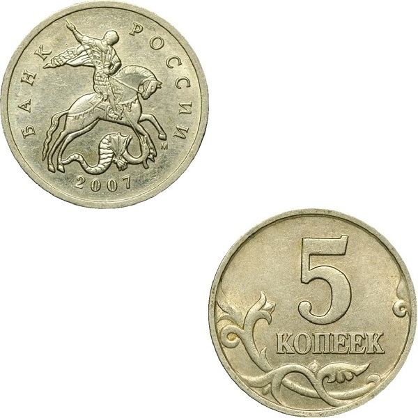 5 Российских копеек (2007_М) Y#