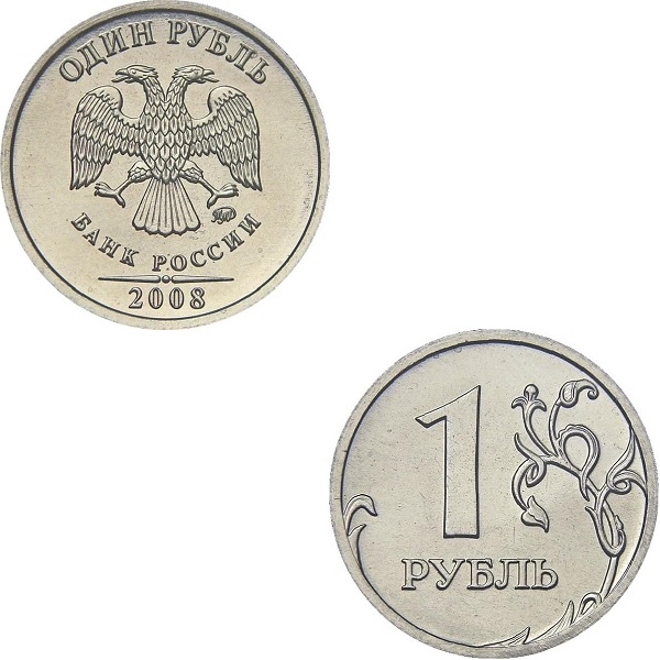 1 Российский рубль (2008_ММД) Y#