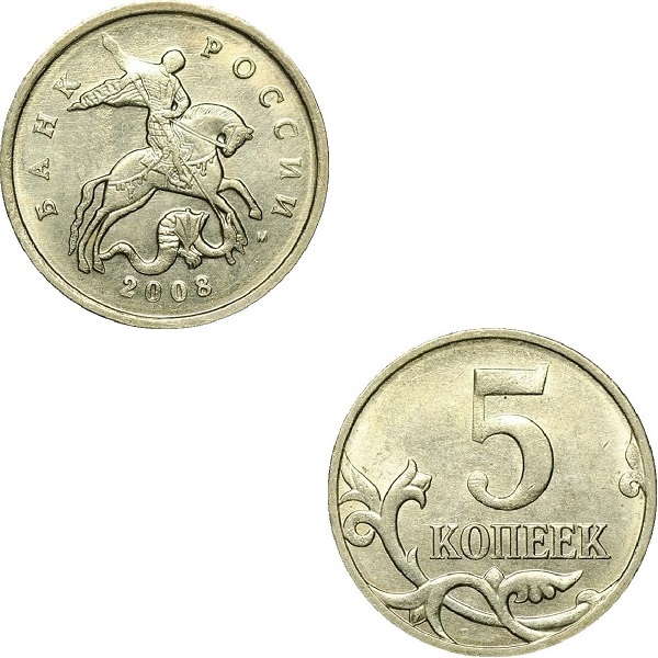 5 Российских копеек (2008_М) Y#