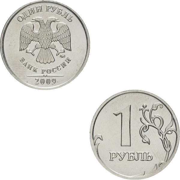 1 Российский рубль (2009_ММД) Y# Немагнитная