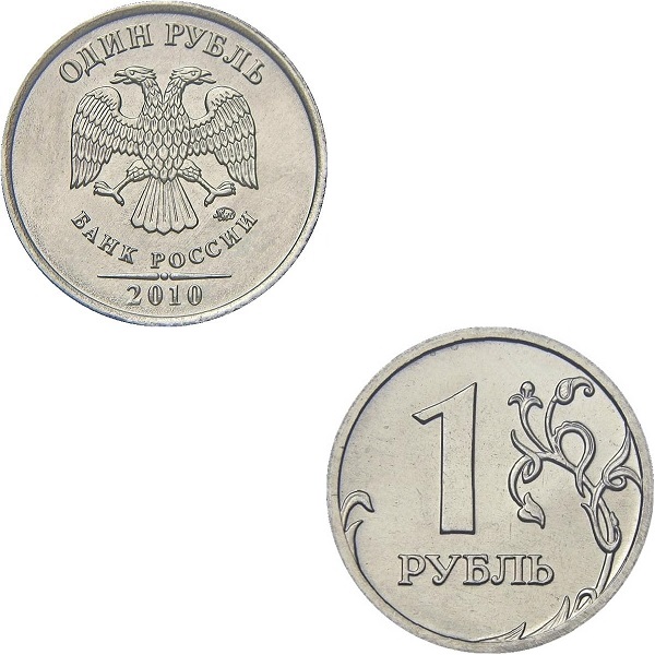 1 Russian ruble (2010_MMD) Y#
