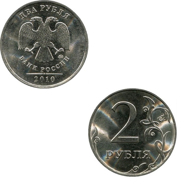 2 Russian rubles (2010_MMD) Y#