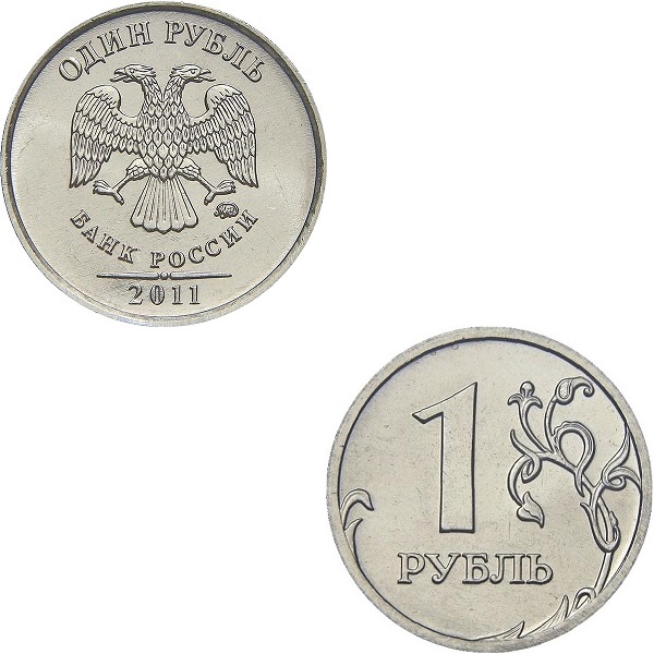 1 Российский рубль (2011_ММД) Y#