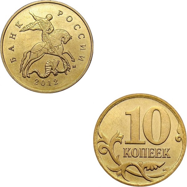 10 Российских копеек (2012_М) Y#