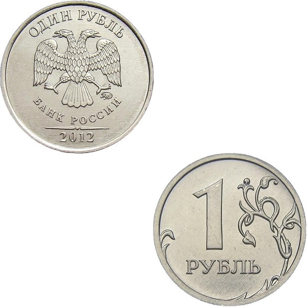 1 Российский рубль (2012_ММД) Y#