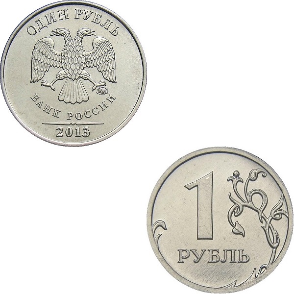 Россия 1 Российский рубль (2013_ММД) Y#