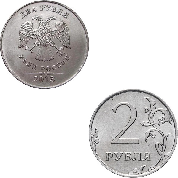 Россия 2 Российских рубля (2013_ММД) Y#