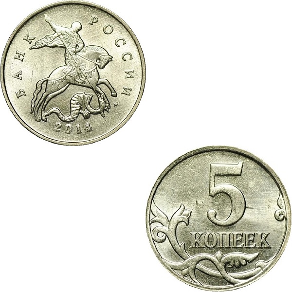Россия 5 Российских копеек (2014_М) Y#