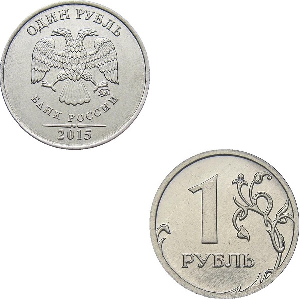 Россия 1 Российский рубль (2015_ММД) Y#