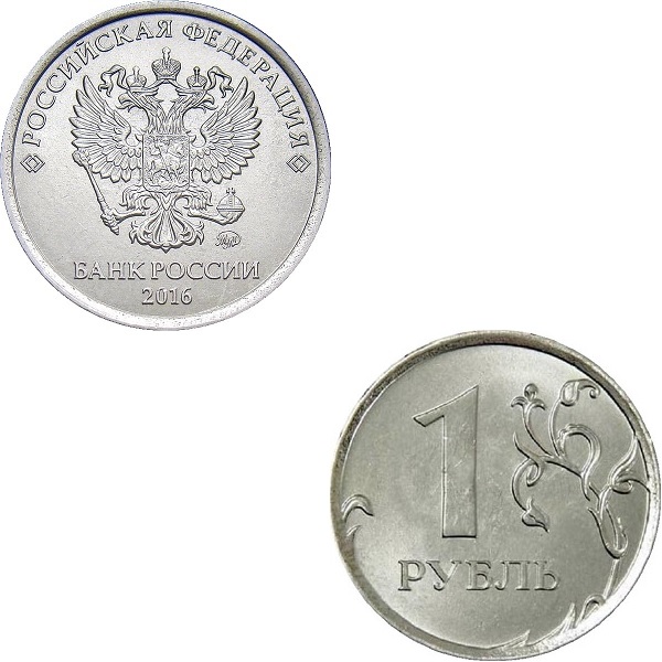 Россия 1 Российский рубль (2016_ММД) Y#