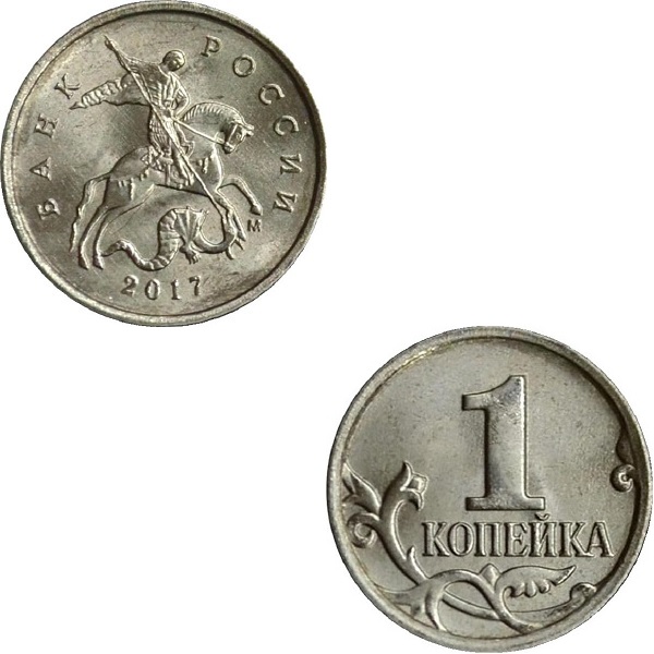 Россия 1 Российская копейка (2017_М) Y#