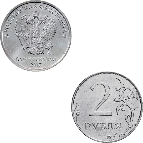 Россия 2 Российских рубля (2017_ММД) Y#
