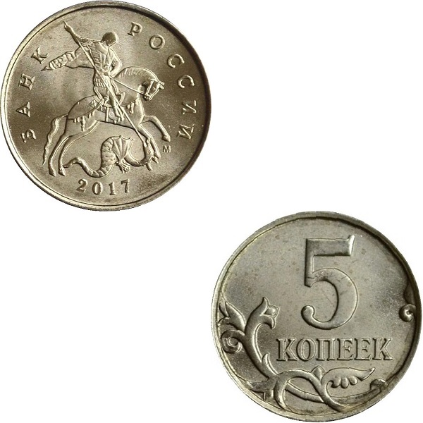 Россия 5 Российских копеек (2017_М) Y#