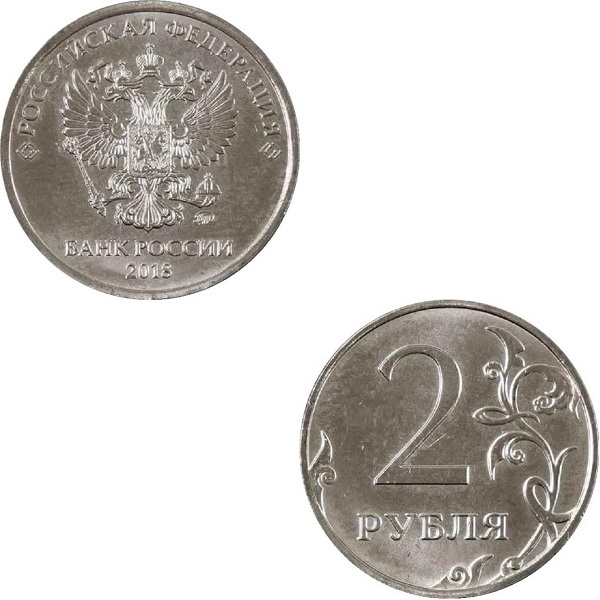 Россия 2 Российских рубля (2018_ММД) Y#